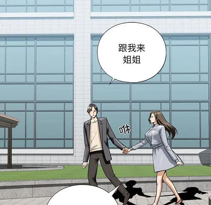 10P - 不要欺负我姐姐/我的继姐