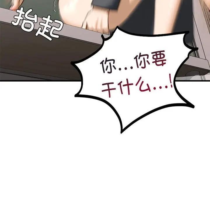 114P - 不要欺负我姐姐/我的继姐