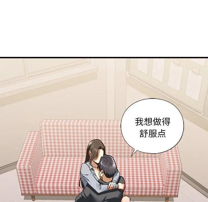 115P - 不要欺负我姐姐/我的继姐