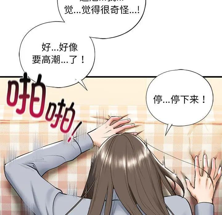 132P - 不要欺负我姐姐/我的继姐