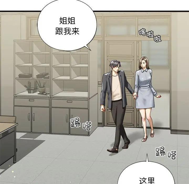14P - 不要欺负我姐姐/我的继姐