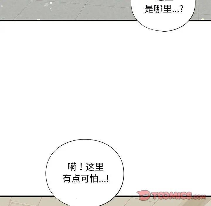 15P - 不要欺负我姐姐/我的继姐