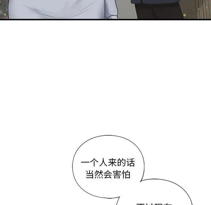 17P - 不要欺负我姐姐/我的继姐