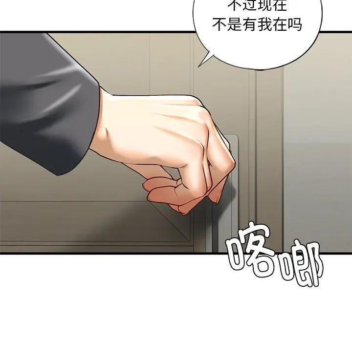 18P - 不要欺负我姐姐/我的继姐