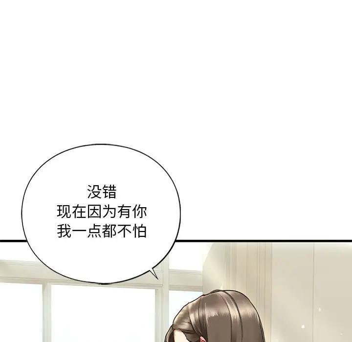19P - 不要欺负我姐姐/我的继姐