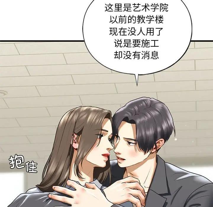 22P - 不要欺负我姐姐/我的继姐