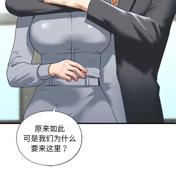 23P - 不要欺负我姐姐/我的继姐
