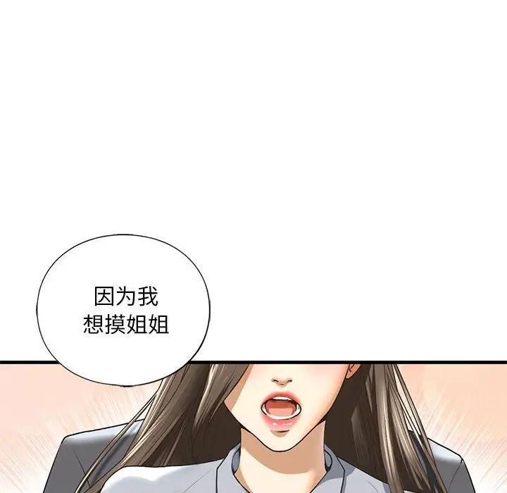 24P - 不要欺负我姐姐/我的继姐
