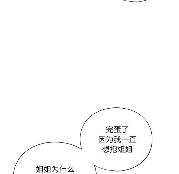 26P - 不要欺负我姐姐/我的继姐