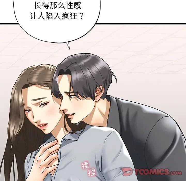 27P - 不要欺负我姐姐/我的继姐