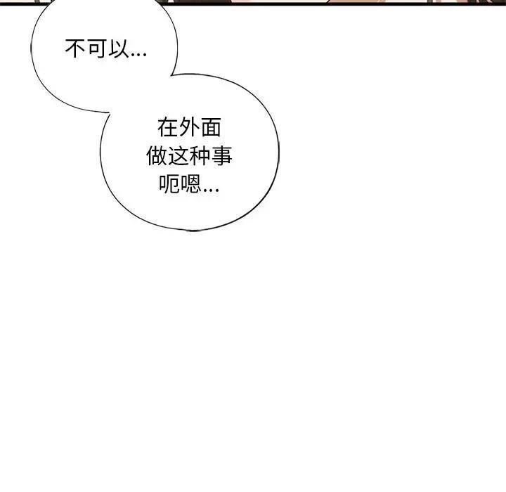 32P - 不要欺负我姐姐/我的继姐