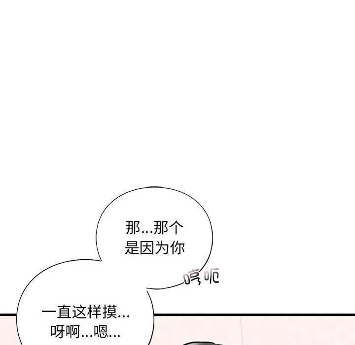 37P - 不要欺负我姐姐/我的继姐