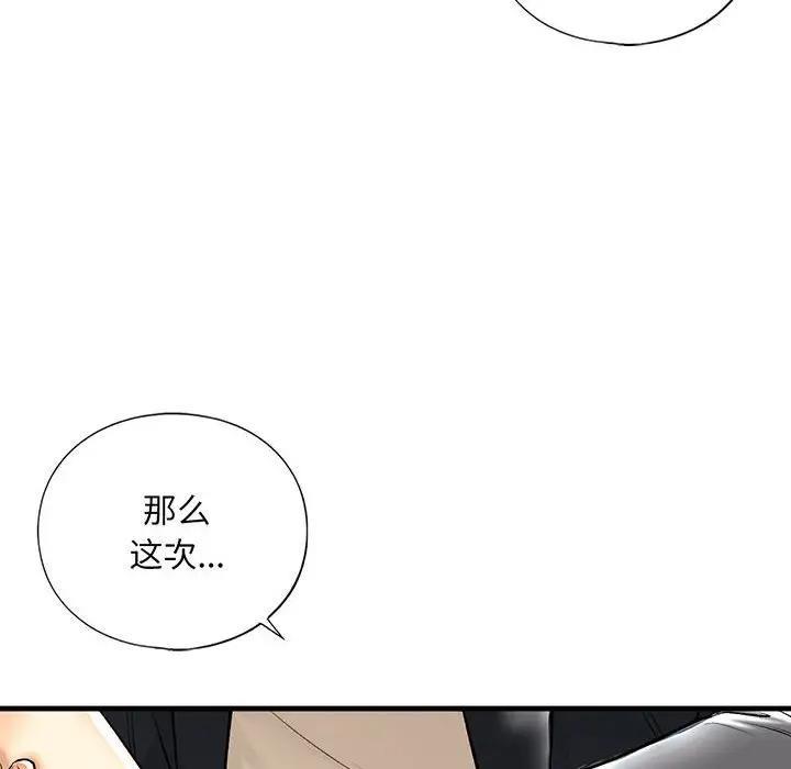 54P - 不要欺负我姐姐/我的继姐