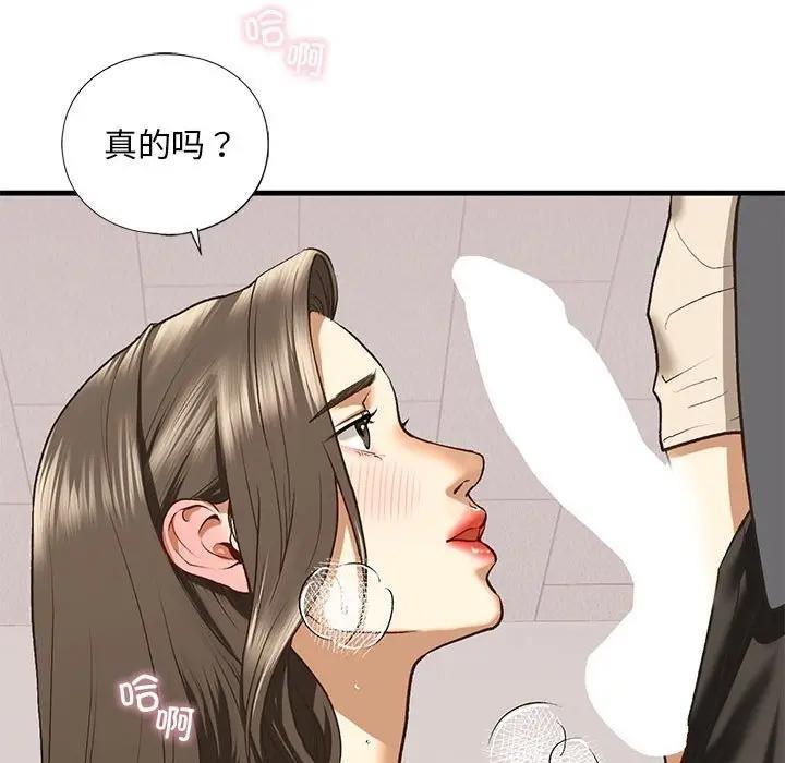 66P - 不要欺负我姐姐/我的继姐