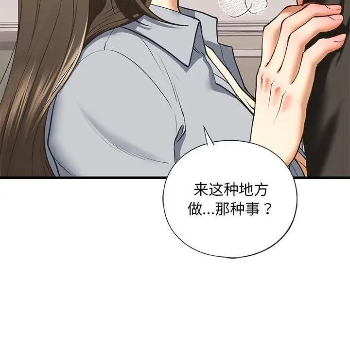 67P - 不要欺负我姐姐/我的继姐