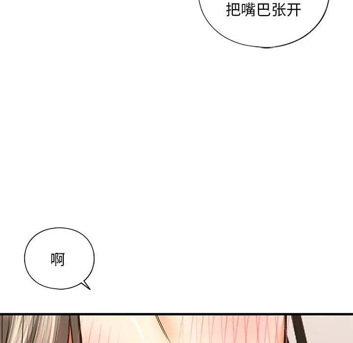 70P - 不要欺负我姐姐/我的继姐