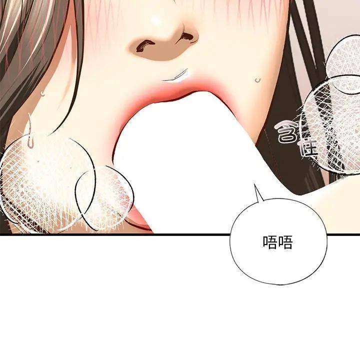 71P - 不要欺负我姐姐/我的继姐
