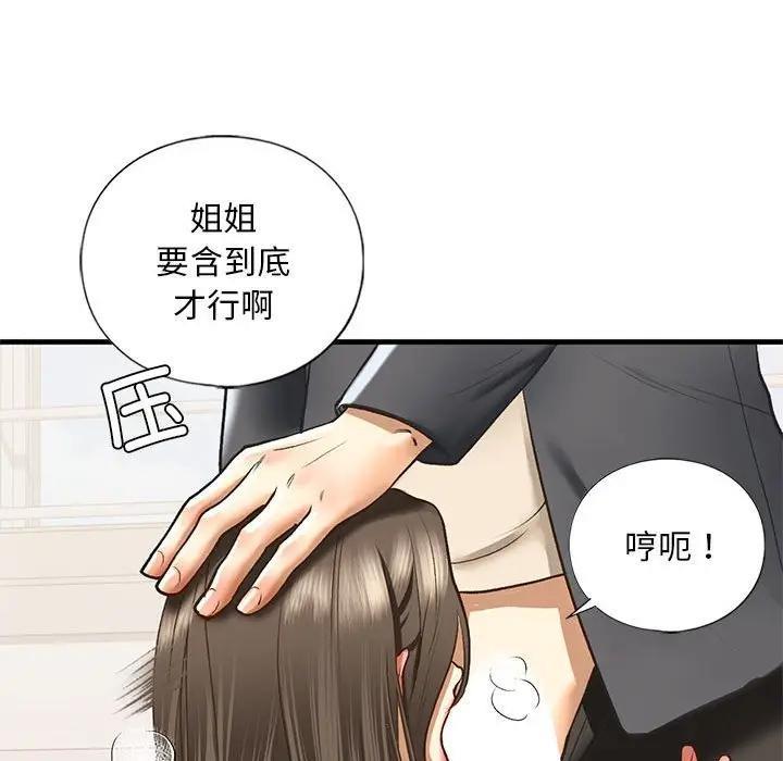 74P - 不要欺负我姐姐/我的继姐