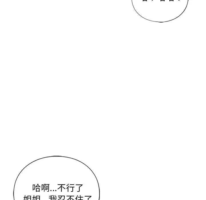 78P - 不要欺负我姐姐/我的继姐