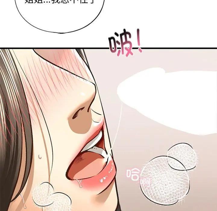 79P - 不要欺负我姐姐/我的继姐