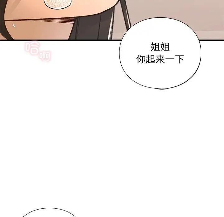 80P - 不要欺负我姐姐/我的继姐