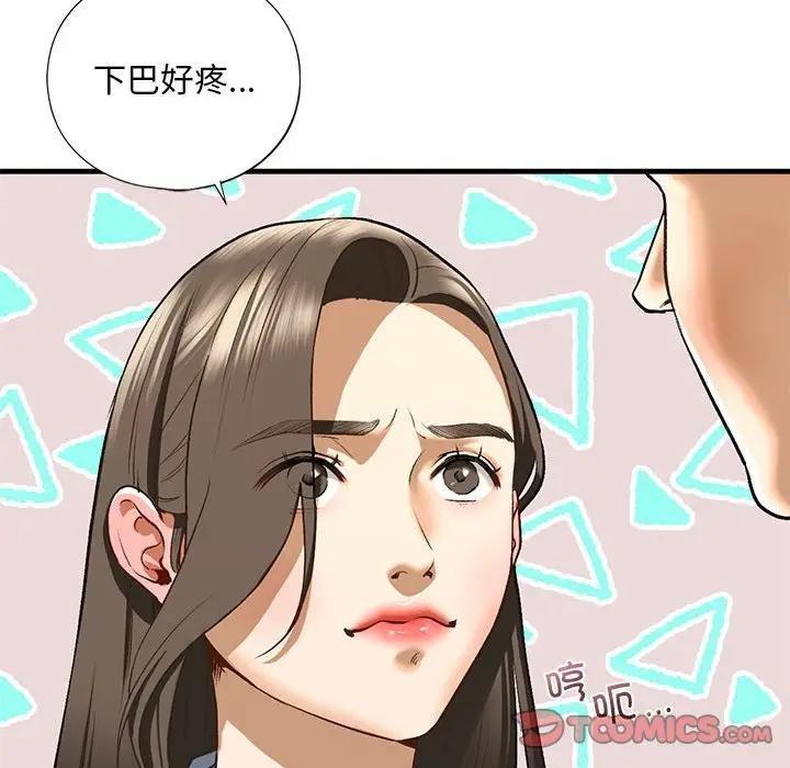 81P - 不要欺负我姐姐/我的继姐