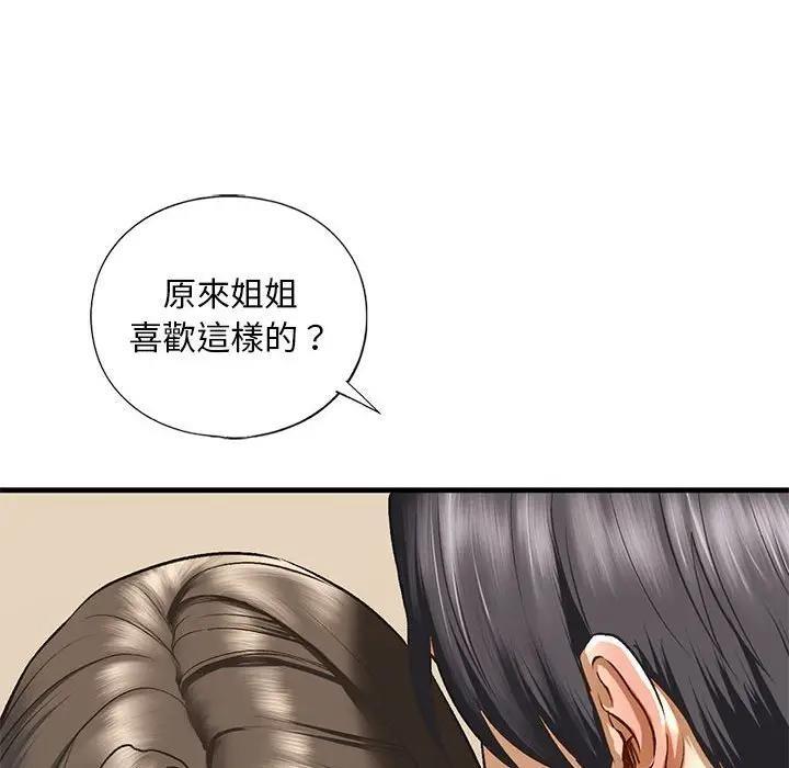 91P - 不要欺负我姐姐/我的继姐