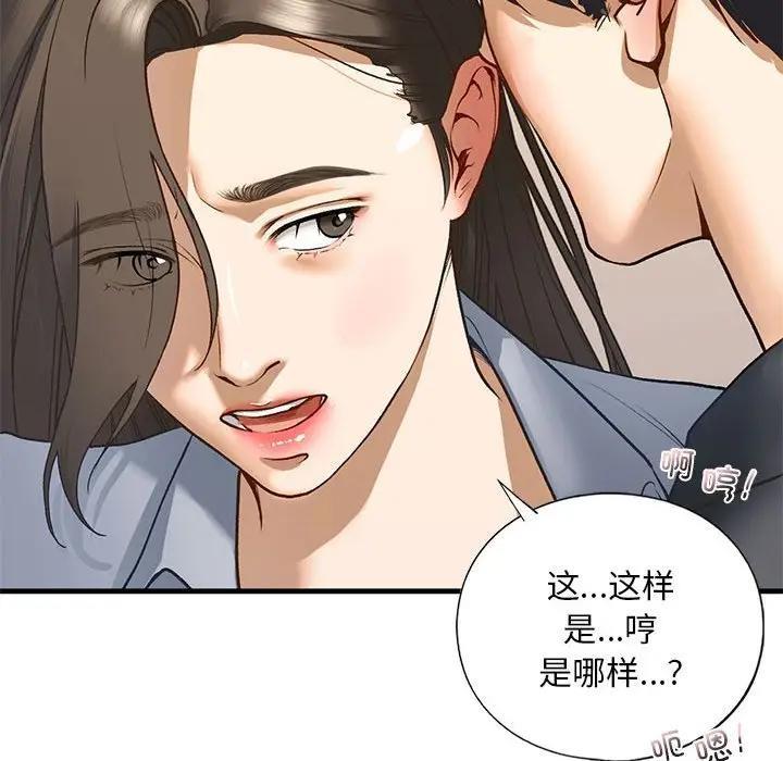 92P - 不要欺负我姐姐/我的继姐