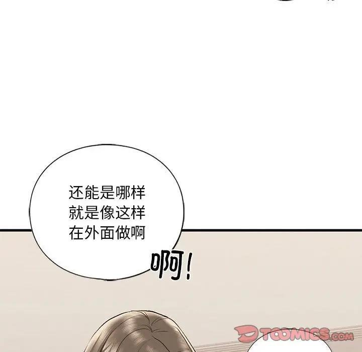 93P - 不要欺负我姐姐/我的继姐