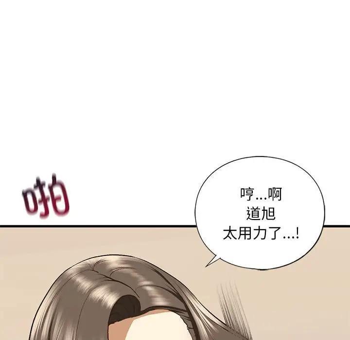 98P - 不要欺负我姐姐/我的继姐