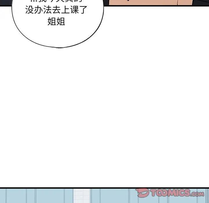 9P - 不要欺负我姐姐/我的继姐