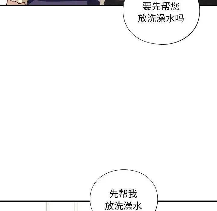 100P - 不要欺负我姐姐/我的继姐