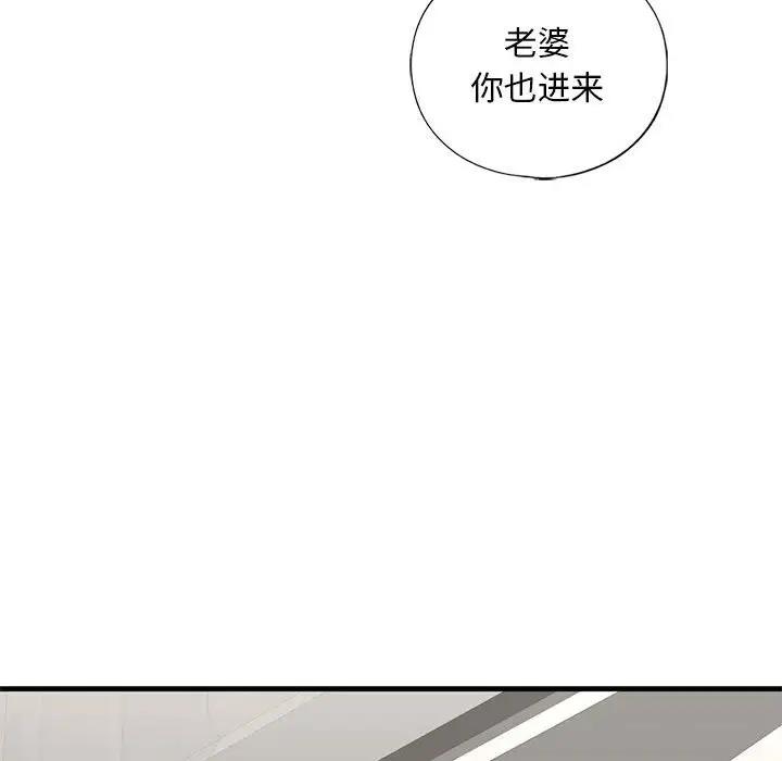 102P - 不要欺负我姐姐/我的继姐