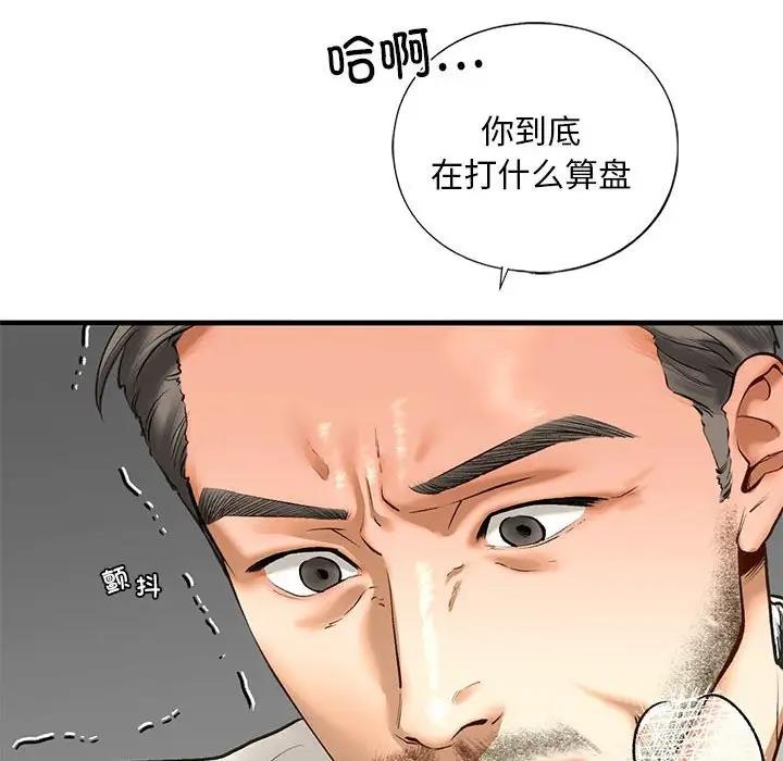110P - 不要欺负我姐姐/我的继姐