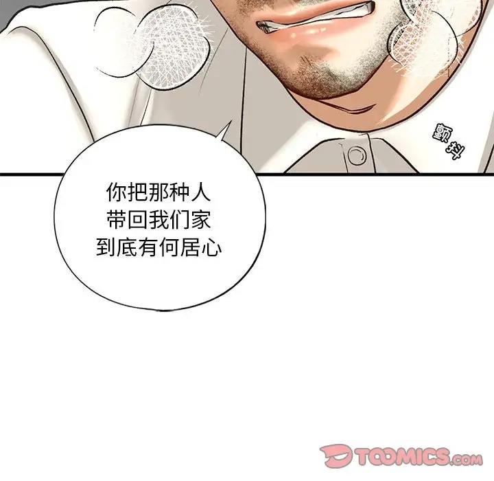 111P - 不要欺负我姐姐/我的继姐