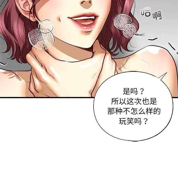 113P - 不要欺负我姐姐/我的继姐