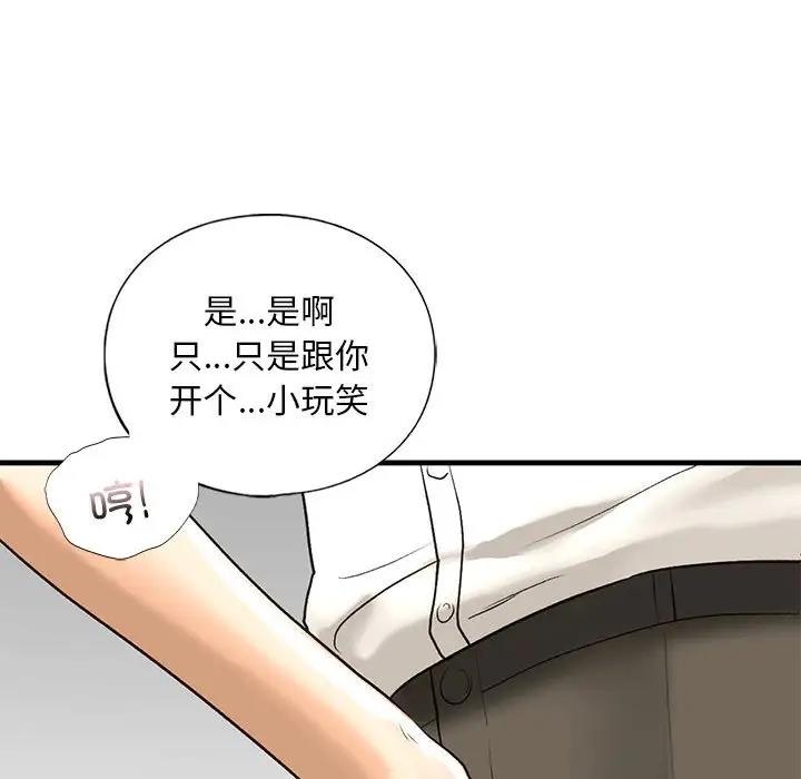 114P - 不要欺负我姐姐/我的继姐