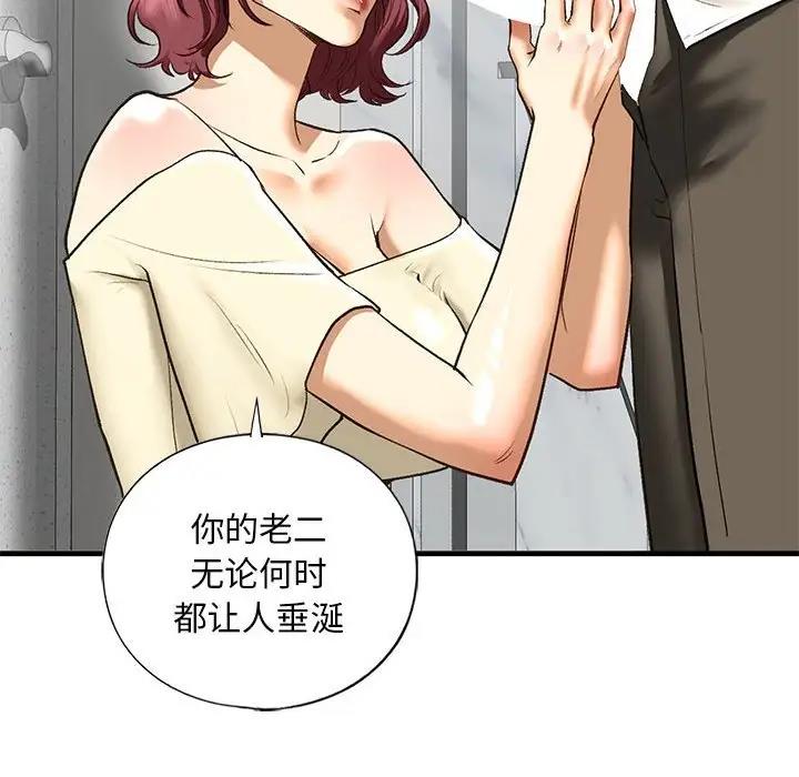 121P - 不要欺负我姐姐/我的继姐