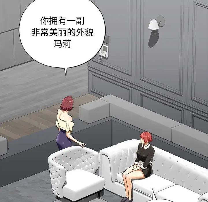 133P - 不要欺负我姐姐/我的继姐