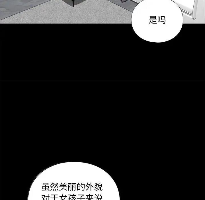 134P - 不要欺负我姐姐/我的继姐