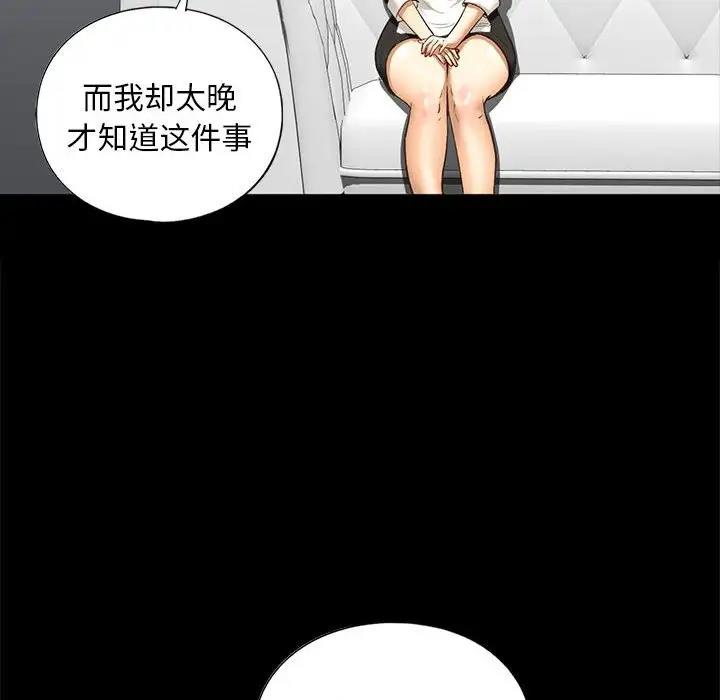 136P - 不要欺负我姐姐/我的继姐