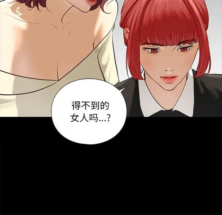 138P - 不要欺负我姐姐/我的继姐
