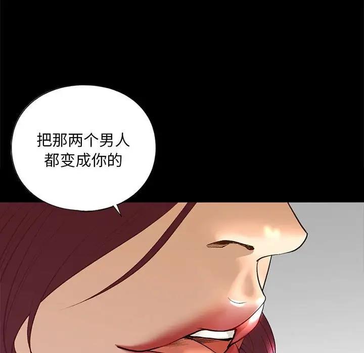 139P - 不要欺负我姐姐/我的继姐