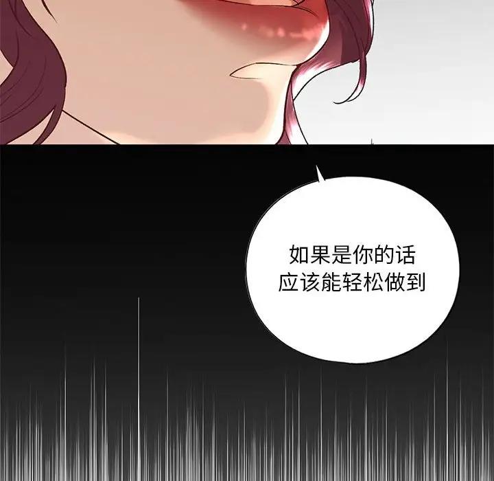 140P - 不要欺负我姐姐/我的继姐