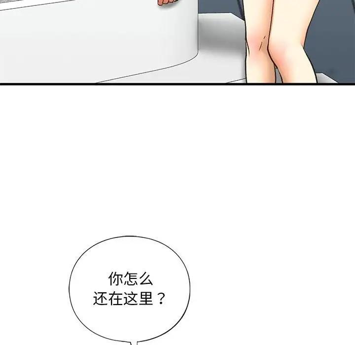 143P - 不要欺负我姐姐/我的继姐
