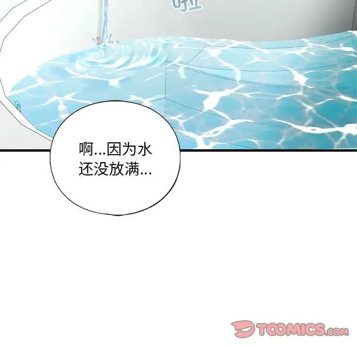 147P - 不要欺负我姐姐/我的继姐