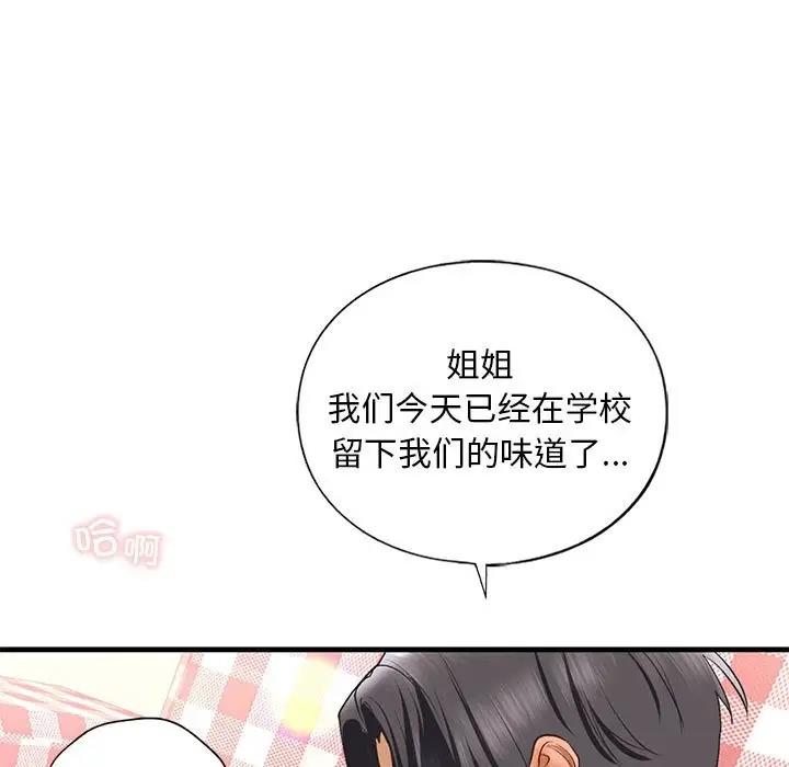 25P - 不要欺负我姐姐/我的继姐