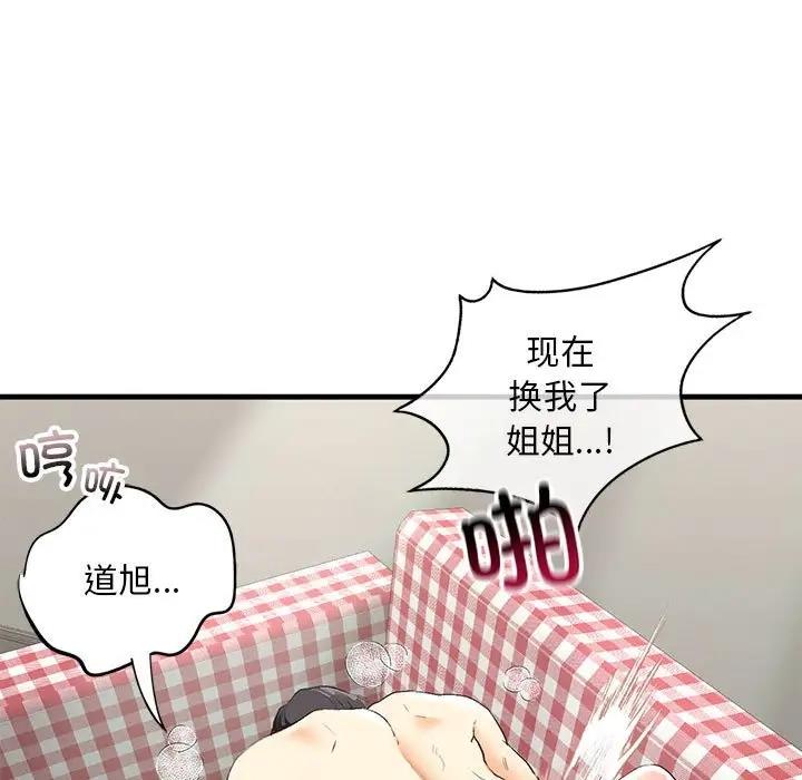 29P - 不要欺负我姐姐/我的继姐