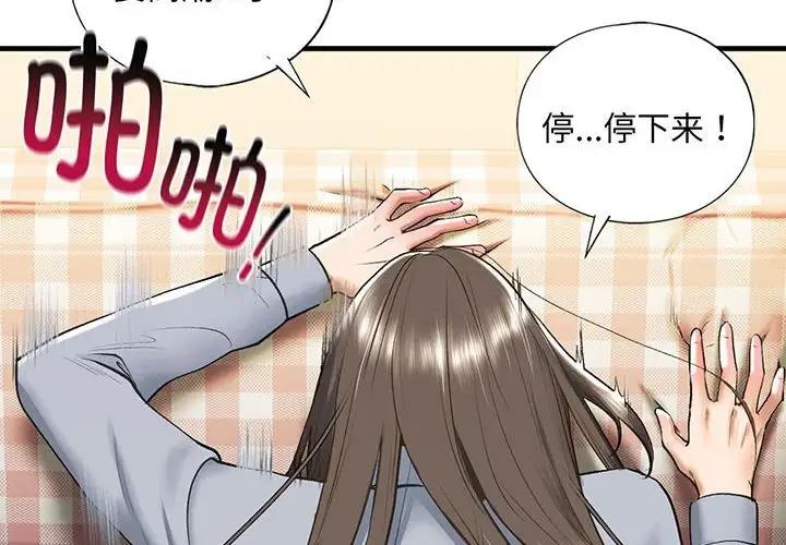 2P - 不要欺负我姐姐/我的继姐