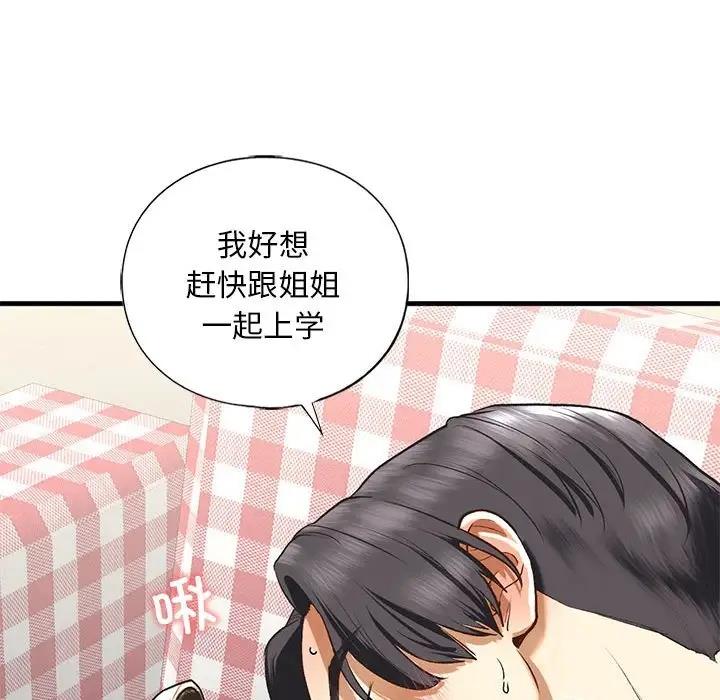 36P - 不要欺负我姐姐/我的继姐